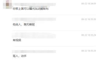 流心爆料的视频是真的吗,真相究竟如何？