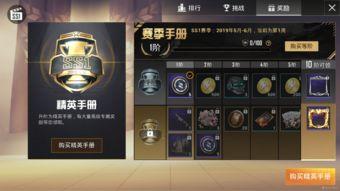 最新精英战令手册爆料,最新爆料抢先看